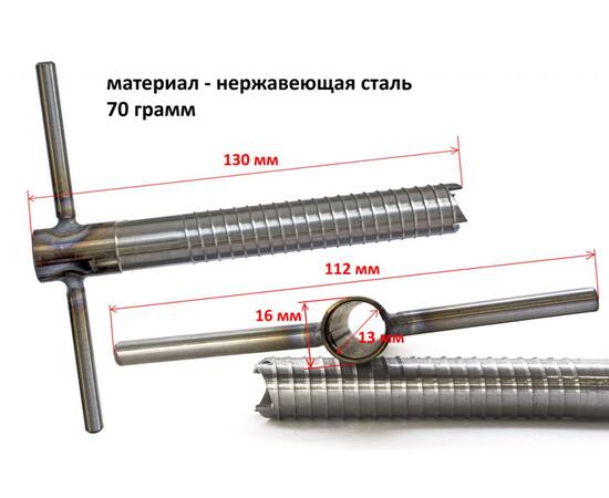 Ввертыши в чехле (Неподвижная ручка, нерж.сталь 16*1,5*130 мм, комплект 4 шт)