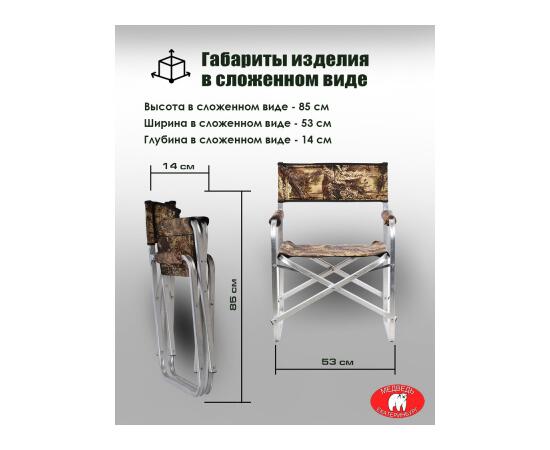 Кресло-книжка Медведь