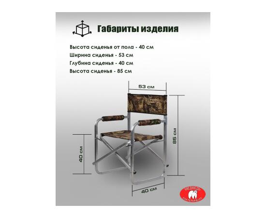 Кресло-книжка Медведь