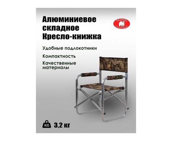 Кресло-книжка Медведь