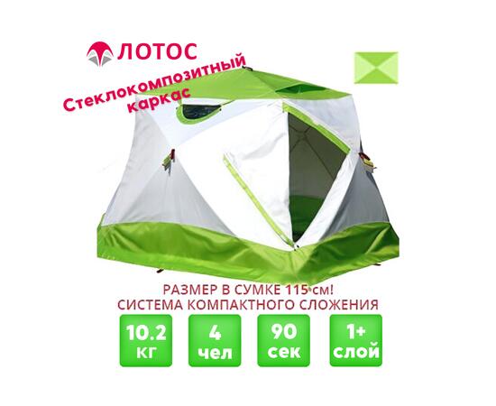Зимняя палатка Лотос Куб 4 Компакт (Салатовый)
