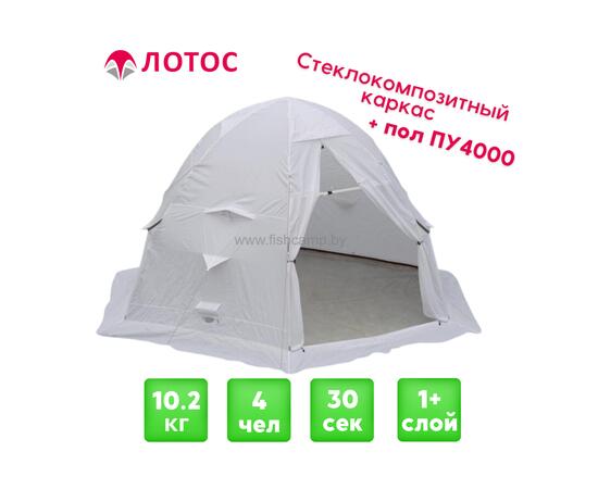 Зимняя палатка Лотос 5С (Белый) + пол ПУ4000
