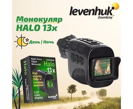 Монокуляр цифровой ночного видения LEVENHUK Halo 13x