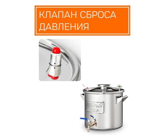 Дистиллятор Добрый Жар Дачный 20л Нагрев на плите
