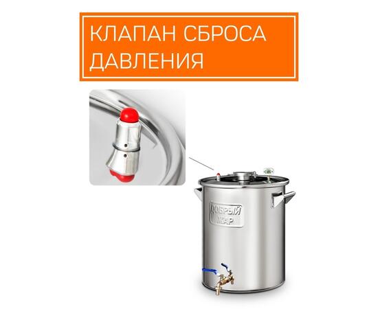 Дистиллятор Добрый Жар Триумф  30л Нагрев на плите