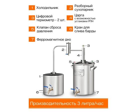 Дистиллятор Добрый Жар Дачный 40л Нагрев на плите