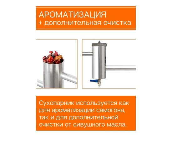 Дистиллятор Добрый Жар Дачный 30л Нагрев на плите