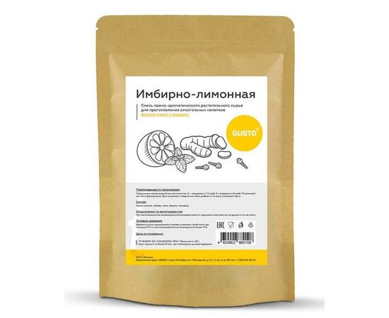 Имбирно-лимонная (30 гр.) GUSTO
