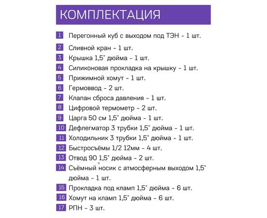Дистиллятор Феникс Сириус NEW 30л