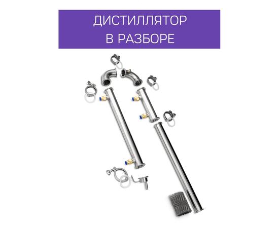 Дистиллятор Феникс Сириус NEW 20л