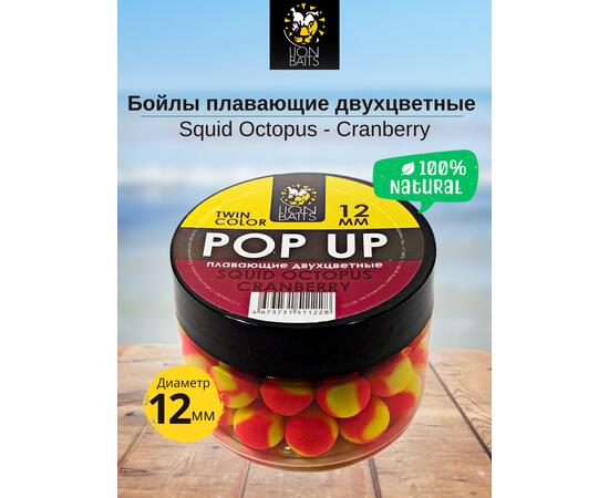 Lion Baits Бойлы плавающие двухцветные (Pop-Up) Twin Color "Squid-Octopus - Cranberry" 12 мм