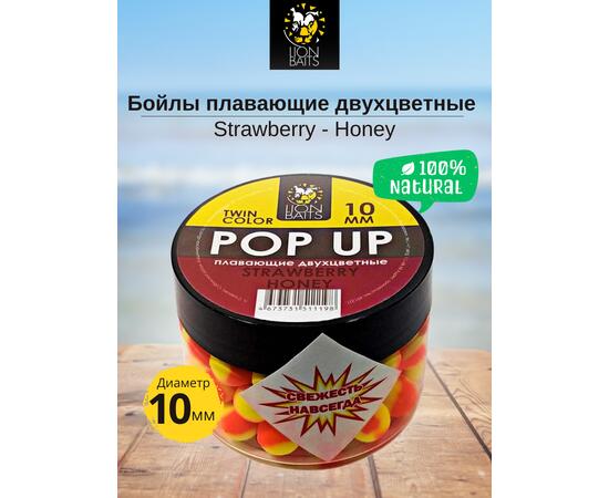Lion Baits Бойлы плавающие двухцветные (Pop-Up) Twin Color "Strawberry - Honey" 10 мм