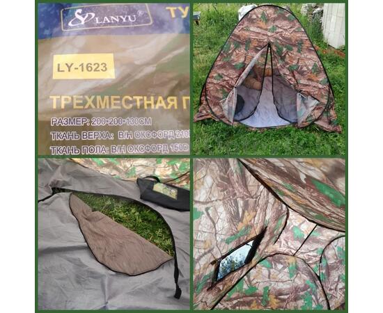 Палатка-автомат туристическая LanYu 1623 4-х местная (250х250х180см)