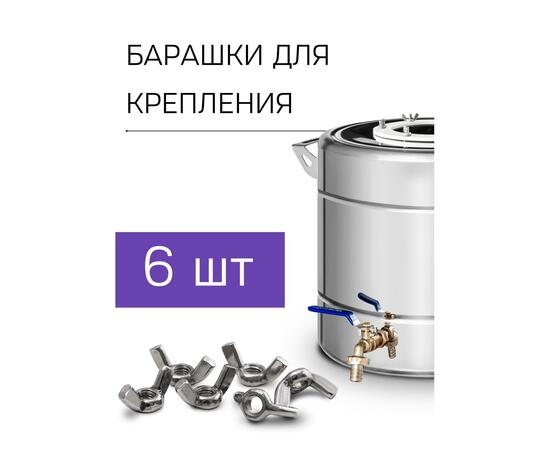 Дистиллятор Феникс Мечта NEW (Слеза Партизана) 30л