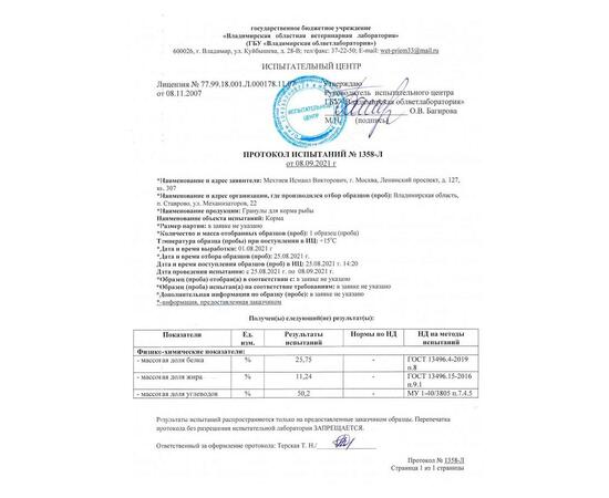 FishBerry Пеллетс карповый медленно растворимый "Чеснок" 10 мм - 1 кг