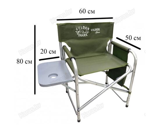 Кресло складное GOLDEN SHARK Valber GS-VAL-CHAIR