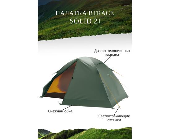 Палатка BTrace Solid 2+