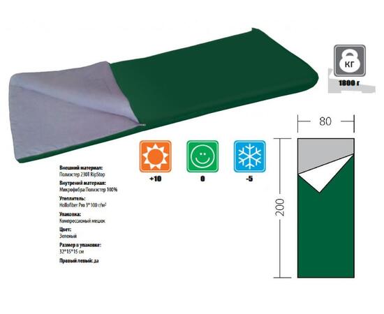 Спальный мешок BTrace Camping 450 green