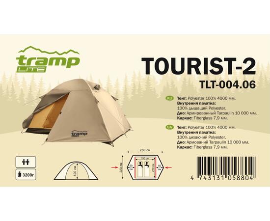 Туристическая палатка Tramp Lite Tourist 2 (песочный)