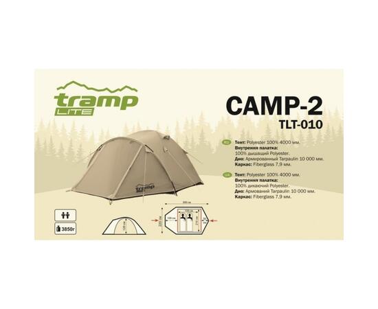 Туристическая палатка Tramp Lite Camp 2 (песочный)
