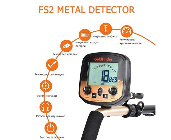 Металлоискатель Tianxun Gold Finder FS2 с двумя катушками