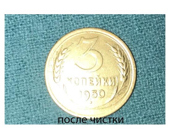 Средство для чистки монет из алюминиевой бронзы ZL