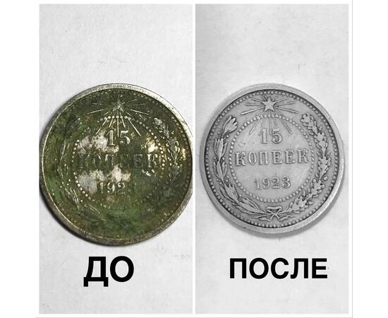 Средство для чистки серебряных монет ZL