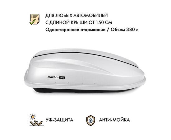 Автобокс MaxBox PRO 380 (компакт плюс) белый одностороннее открывание