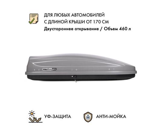 Автобокс MaxBox PRO 460 (средний) серый двустороннее открывание