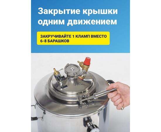 ​ПАРОВОЙ АВТОКЛАВ WEIN 23 л