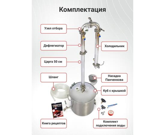 Дистиллятор WEIN ReForm + PRO 37л 2"