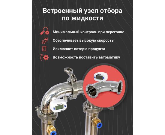 Дистиллятор WEIN ReForm + PRO 37л 2"