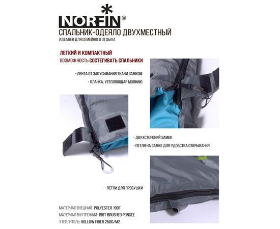 Мешок-одеяло спальный Norfin ALPINE COMFORT 250 R