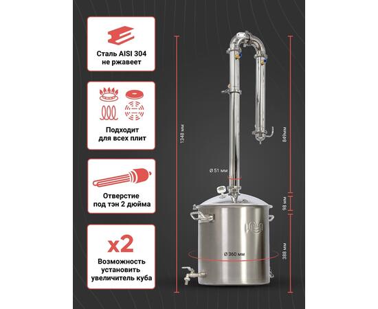 Дистиллятор WEIN ReForm + PRO 37л 2"