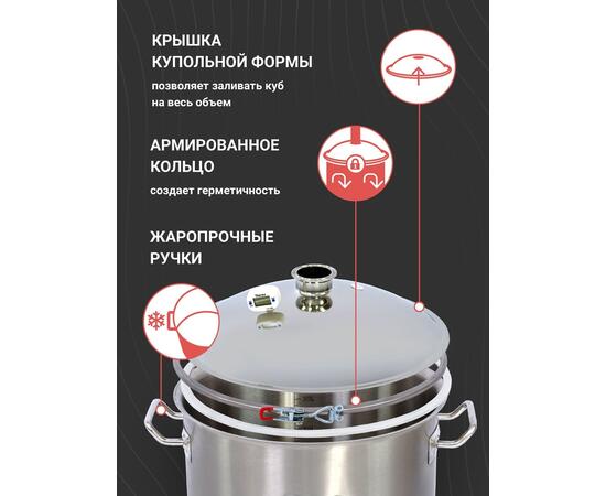 Дистиллятор WEIN ReForm + PRO 37л 2"