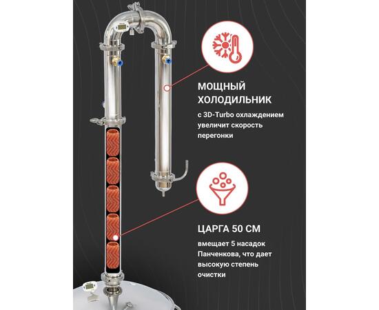 Дистиллятор WEIN ReForm + PRO 37л 2"