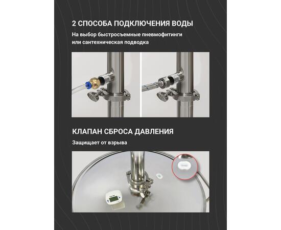 Дистиллятор WEIN ReForm + PRO 37л 2"