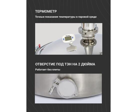 Дистиллятор WEIN ReForm + PRO 37л 2"