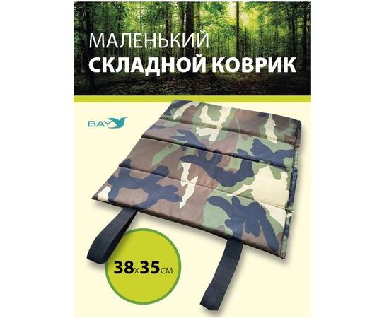 Сидушка складная туристическая BAY (поджопник)