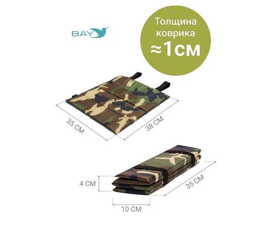 Сидушка складная туристическая BAY (поджопник)