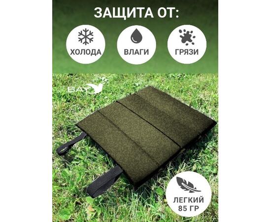 Сидушка складная туристическая BAY (поджопник)