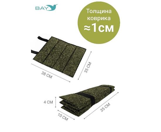Сидушка складная туристическая BAY (поджопник)