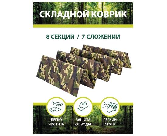 Коврик туристический складной BAY (камуфляж)