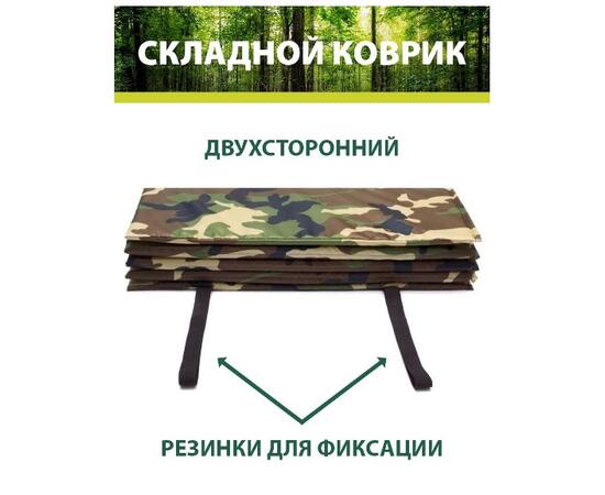 Коврик туристический складной BAY (камуфляж)