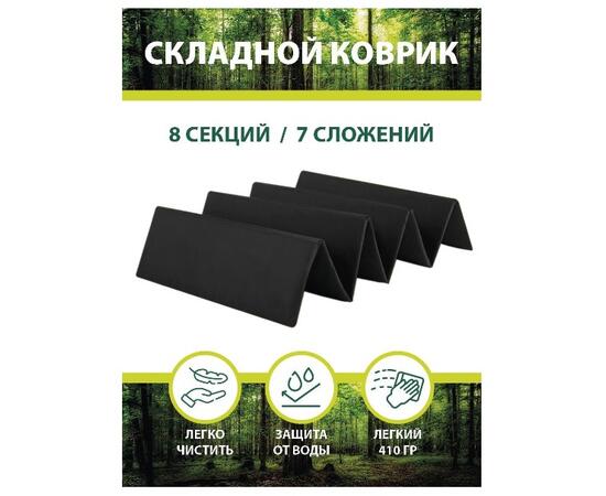 Коврик туристический складной BAY (черный)