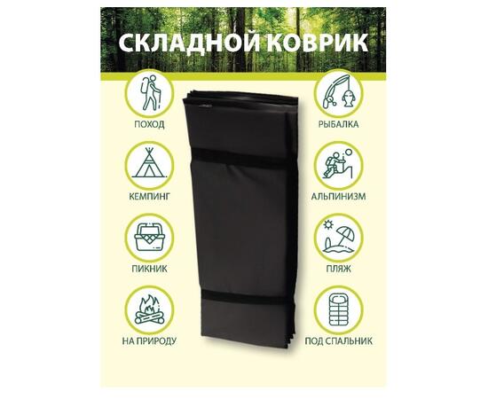 Коврик туристический складной BAY (черный)