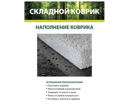 Коврик туристический складной BAY (черный)