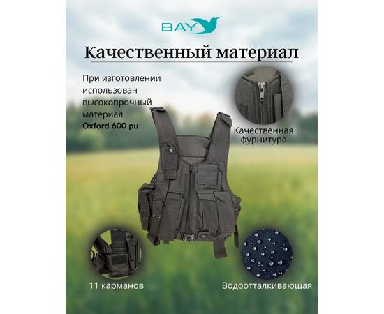 Жилет разгрузочный