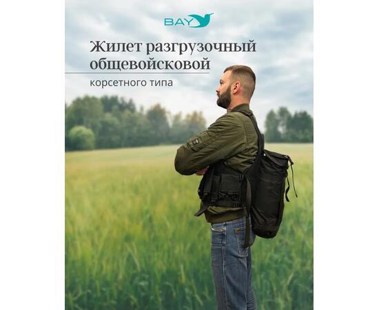 Жилет разгрузочный