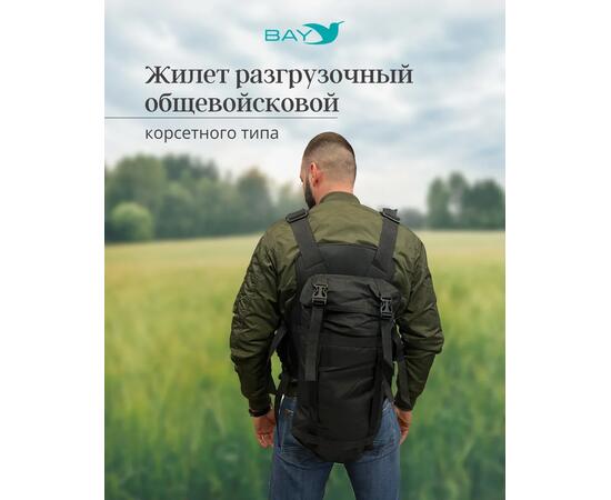 Жилет разгрузочный